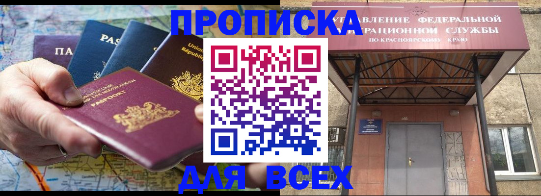 временная прописка в Палласовке